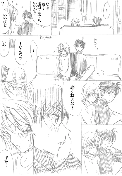むずむず
※新志 