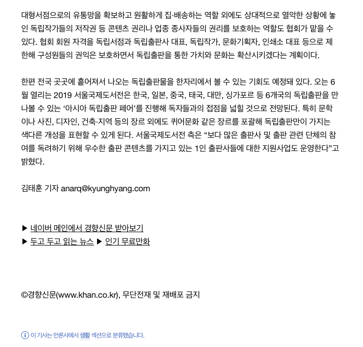 개성과 협업이 시너지를 낳는 #독립출판 경향신문 기사 : news.naver.com/main/read.nhn?…

<a href="/S7bpnUPH0FMWtIf/">독립출판 봇</a> <a href="/kyunghyang/">경향신문</a>