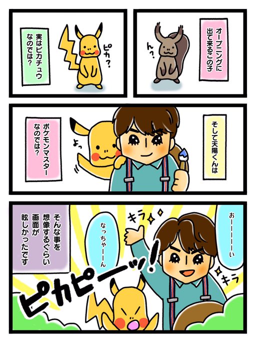 なつぞら を含むマンガ一覧 14ページ ツイコミ 仮 なつぞら を含むマンガ一覧 14ページ ツイコミ 仮