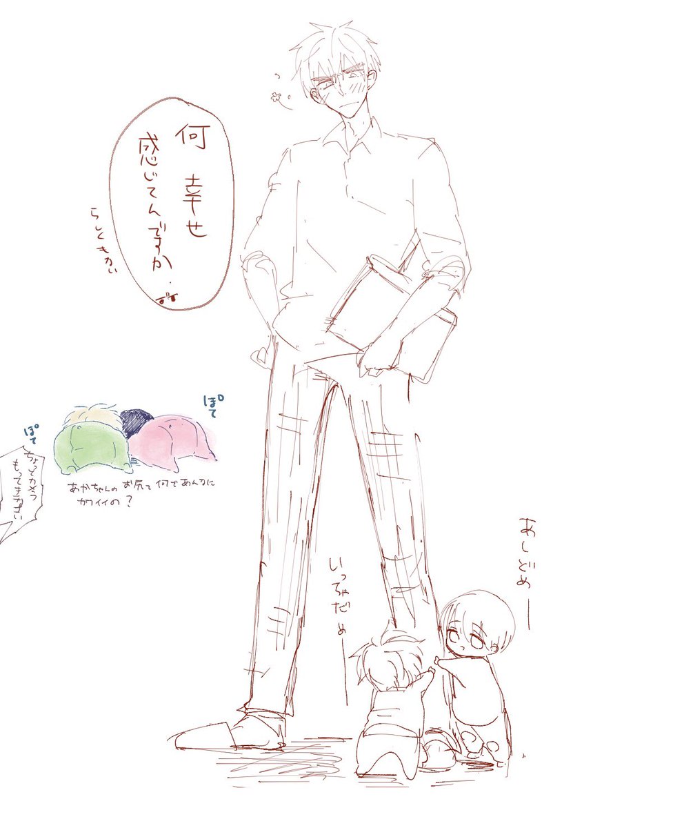 子育てーこく(2) 