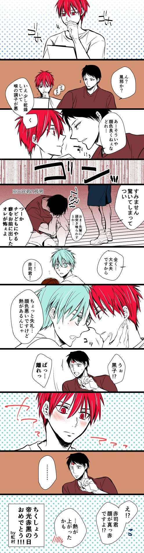 Twoucan 帝光赤黒の日19 の注目ツイート イラスト マンガ Twoucan 帝光赤黒の日19 の注目ツイート イラスト マンガ