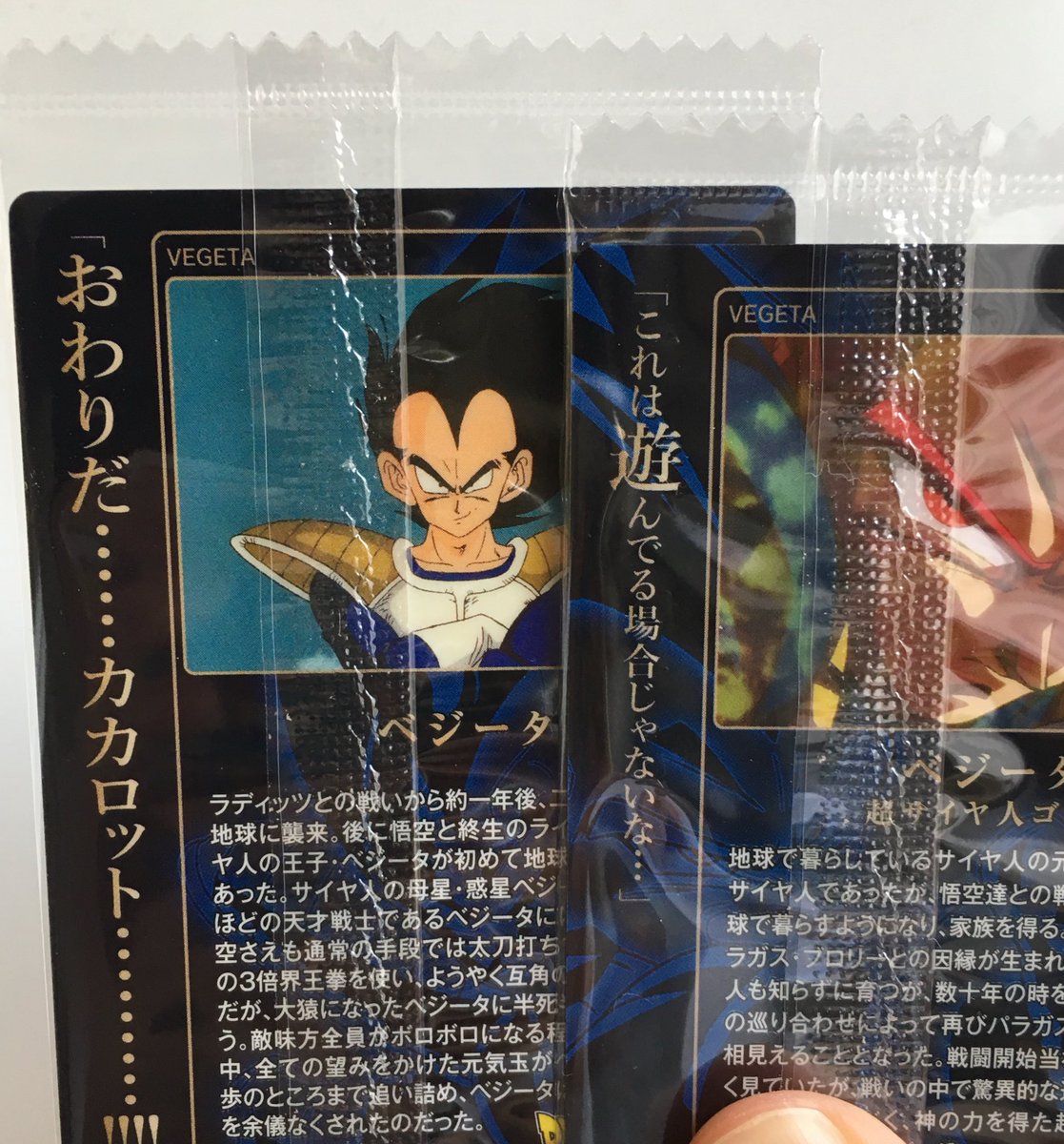 ベジータ「これは遊んでる場合じゃないな、 終わりだ、カカロット