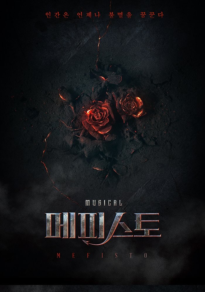 [⭐] Taehyun got casted to the Mefisto musical. He will be playing character Mefisto! The musical will take place at Kwanglim Art Centre, BBC Hall on May 25 ~ July 28. #핫샷 #노태현