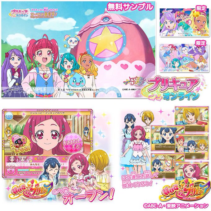 東映アニメーション公式さん がハッシュタグ プリキュア をつけた