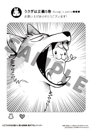 うさぎは正義のtwitterイラスト検索結果