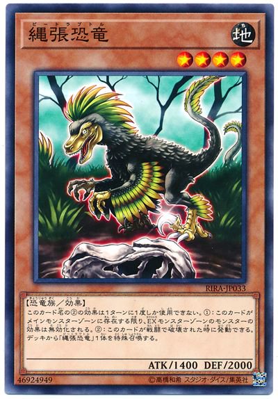 ドミノガーデン 裁定つぶやき Twitter પર 公式裁定 縄張恐竜 Exモンスターゾーンのモンスターの効果は無効 化される が適用中でも リンクリボー を自身をリリースして発動した場合 無効化されず攻撃力は0になる 処理時にexモンスターゾーンに