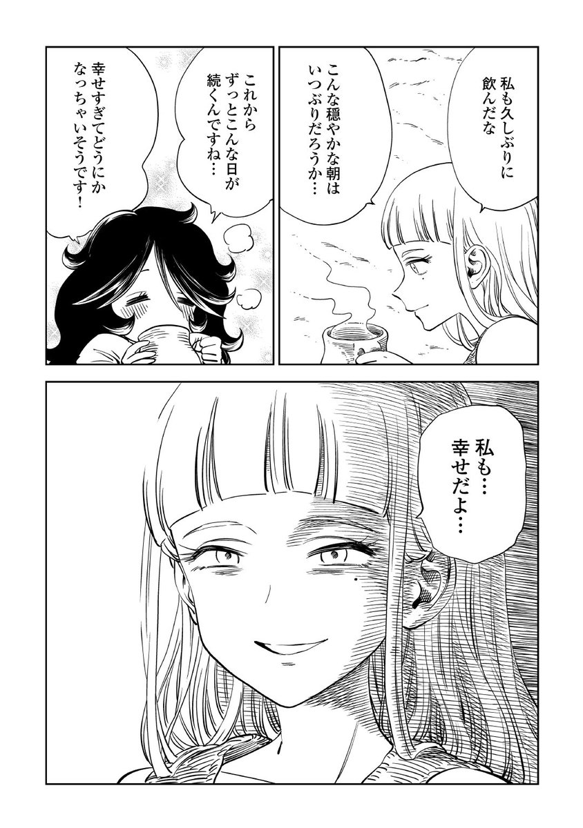 「魔女が下す鉄槌」11話更新されました。追い詰められるクロエ…。そして次回は最終話です。
https://t.co/GVXzsRw7F8 