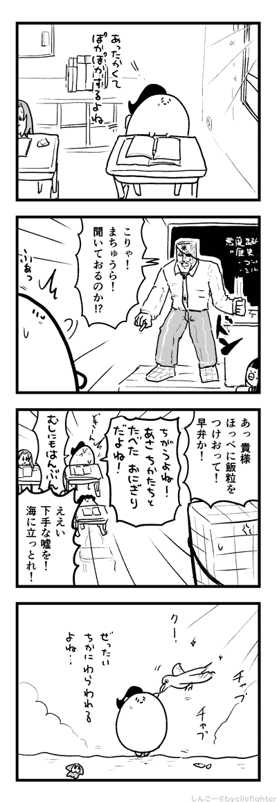 たたされるまちゅうら 