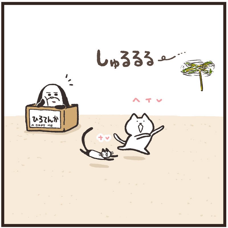 「空飛べるかも」

#まるとしっぽ 
#ドプトミー 