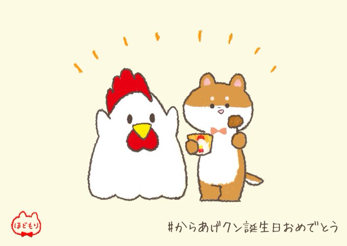 からあげクンのtwitterイラスト検索結果 古い順 からあげクンのtwitterイラスト検索結果 古い順