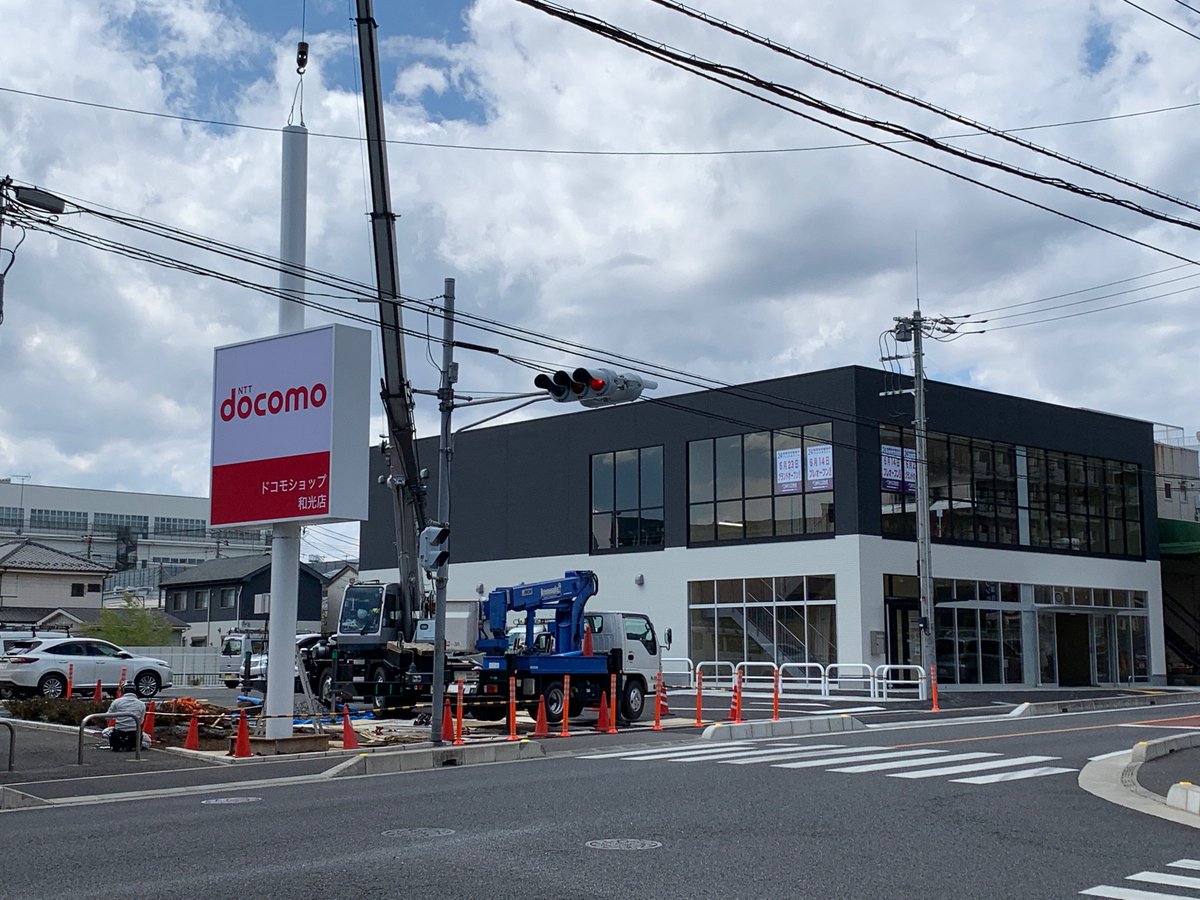 ドコモ ショップ 和光 店
