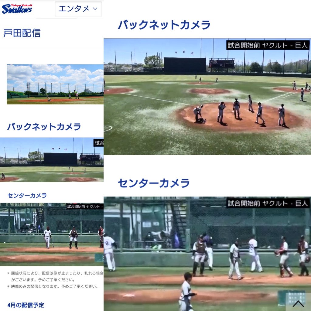 Ikuco On Twitter 4 21 登板予定日 放映 配信 情報 4 19 20 21 Vsヤクルト 戸田球場 イレブンスポーツ Https T Co Umdg8txql9 戸田配信 ヤクルトhp エンタメ Https T Co U0c4vqyuc6 映像のみ バックネット センター両側 同時観可 試合開始前映像も Gaora
