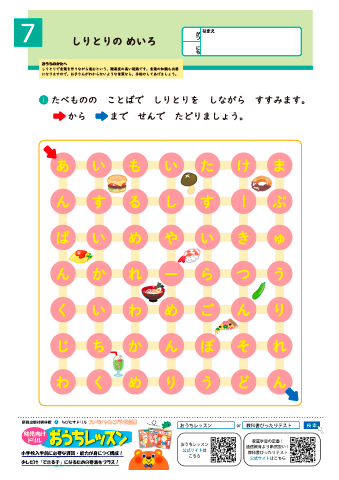ちびむすドリル がんばりひょう T Co Zlaopwpw8u も一緒にダウンロードして １週間のレッスンの取り組みを記録していきましょう おけいこ はじめてのおうちレッスン １冊 T Co Rnniclxqt5 続く T Co Lrhvwhvk