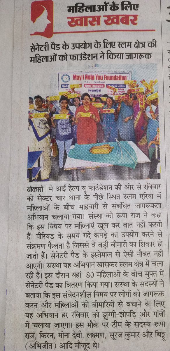 MayIHelpBokaro's tweet photo. #bokaro #newsflash #free #sanetry #pads #distribution #ngo https://t.co/QqJYMruJM9