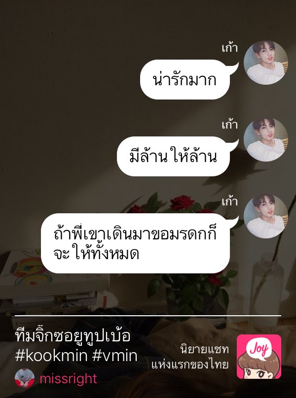 umissrightx's tweet photo. ขอรีรันขายของอีกทีได้ไหมคะ! #kookmin #vmin #ทีมจิ๊กซอยูทูปเบ้อ https://t.co/qfhSrrxol9