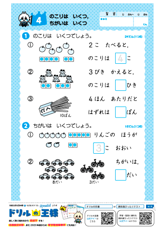 ちびむすドリル En Twitter 小学１年生 漢字 計算 時計 アルファベットなど T Co Zicwnwbsga 小学２年生 漢字 計算 時刻と時間 アルファベットなど T Co 6dfgdozybr 小学３年生 漢字 ローマ字 計算 時刻と時間 都道府県など T Co