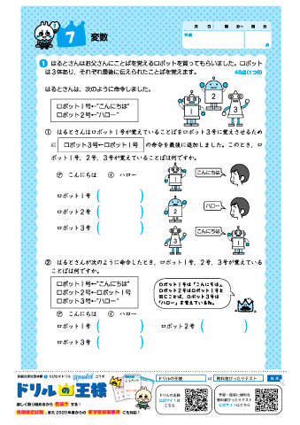 ちびむすドリル Pa Twitter 新刊 プログラミング 理科 のドリルも追加しておりますので ご利用になってみてください 先月新刊追加 プログラミングドリル 小学１ ２ ３ ４ ５ ６年 ３冊 T Co Nydsklij1r 理科ドリル 小学３ ４ ５ ６年