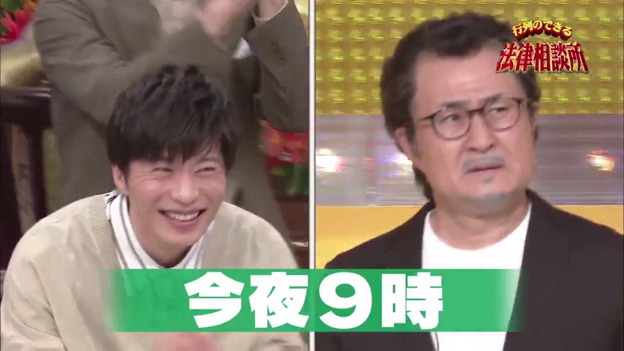 行列のできる法律相談所 19年4月14日 日 ツイ速まとめ 行列のできる法律相談所 19年4月14日 日 ツイ速まとめ