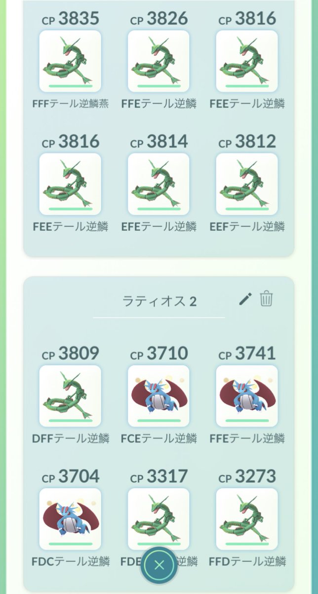 ポケモンgo ラティオス対策パーティは準備できた みんなが揃えたドラゴン艦隊がこれ ポケモンgo攻略まとめ速報