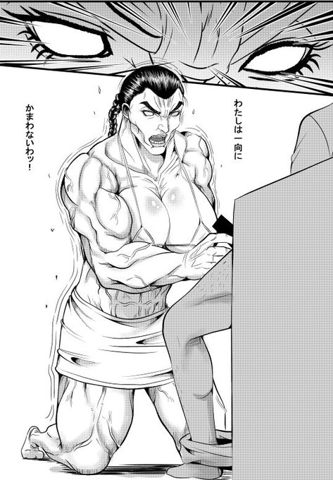 漫画家友人に「エロないで」言われたので
私自身は一向にかまわんッッ!

と言いつつも、ちょっと露出増やしました 