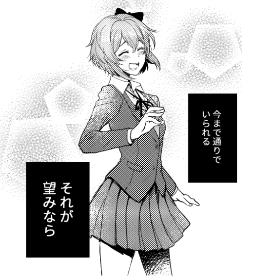 うゅ…サヨ…、、 #DDLC 
