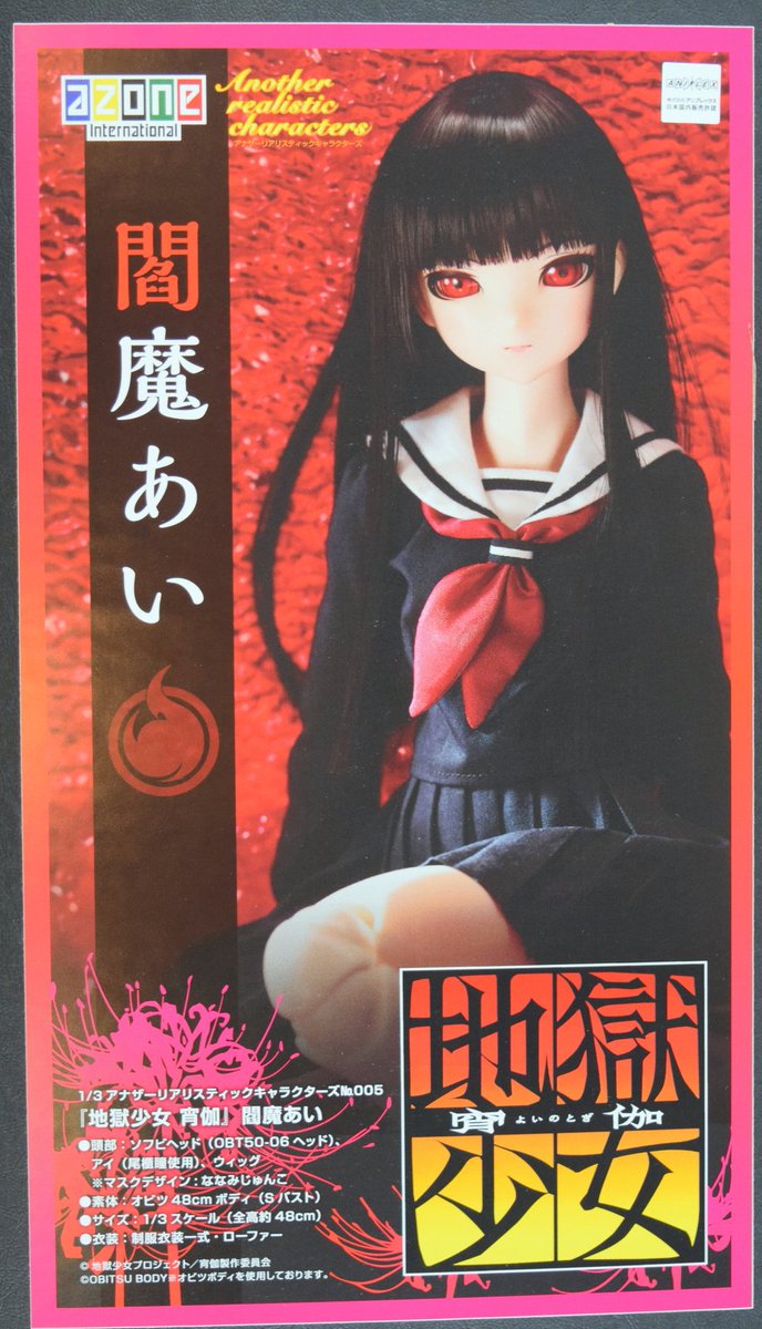 まんだらけdoll Twitterissa まんだらけ渋谷店入荷情報 アゾン 1 3キャラクタードールまとめて入荷しました 1 3アナザーリアリスティックキャラクター 地獄少女 宵伽 閻魔あい 制服ver 1 3haf 百花繚乱 千姫 徳川千 アゾン ドール各種買取りもお待ちして まんだらけdoll Twitterissa まんだらけ渋谷店入荷情報 アゾン 1 3キャラクタードールまとめて入荷しました 1 3アナザーリアリスティックキャラクター 地獄少女 宵伽 閻魔あい 制服ver 1 3haf 百花繚乱 千姫 徳川千 アゾン ドール各種買取りもお待ちして