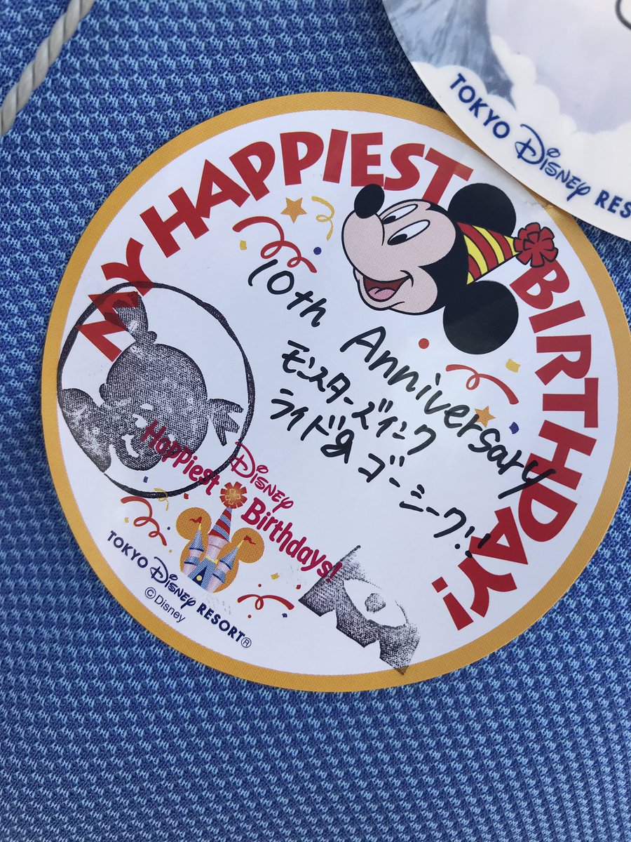 ポッチ モンスターズインク ライド ゴーシーク 10周年おめでとうございます モンインのキャストさん達が バースデーシール付けてるよー ポッチのディズニー日記 モンスターズインク 10周年 ポッチ モンスターズインク ライド ゴーシーク 10周年おめでとうございます モンインのキャストさん達が バースデーシール付けてるよー ポッチのディズニー日記 モンスターズインク 10周年