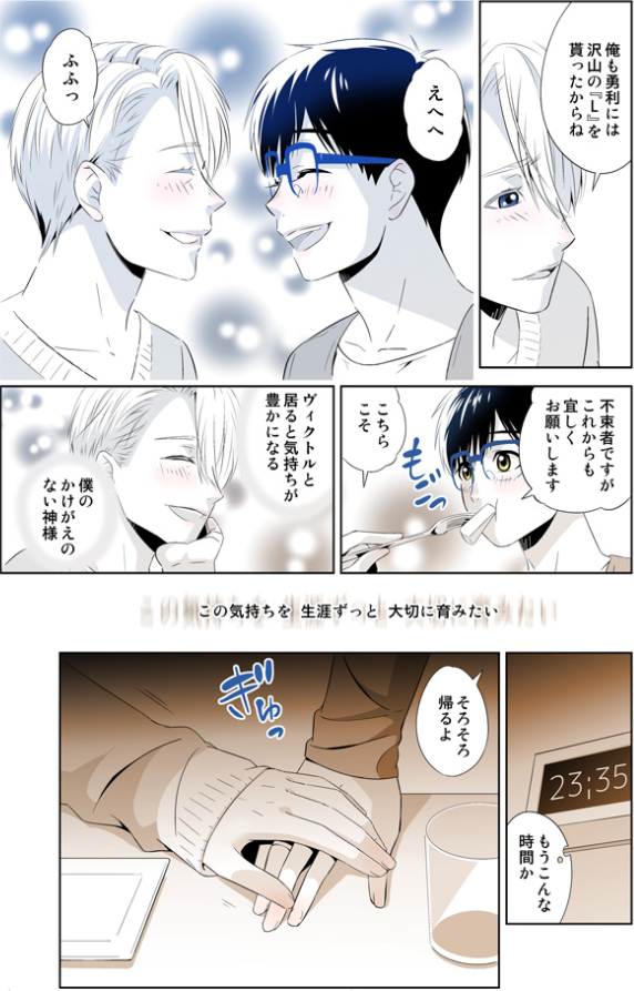 目が覚めたら 隣に 全裸の皇帝が 寝てた話 1【ヴィク勇】
(俗にいう、朝チュン…!) 