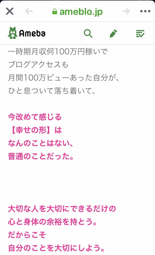 さや ブログ やぎ 【第1回 受講の感想】八木さやさん「自分ビジネスオンライン3ヶ月セミナー」の第１回を受けてみて