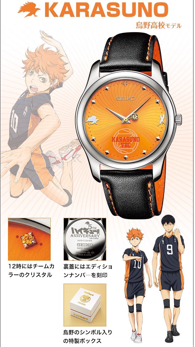 Watch Haikyu!!