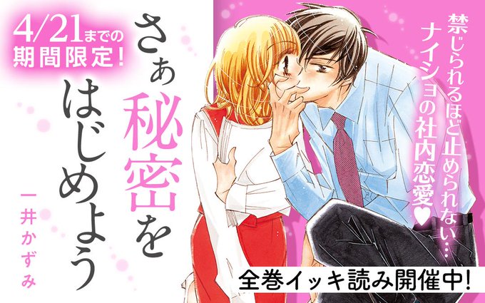 プチコミック Petitcomic 19年04月 Twilog