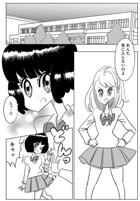 あることをきっかけに学校に行かなくなった中学生が
どこまでも逃げつづけるが…？
というお話です

生理ちゃん
第１４話「中学生と生理ちゃん」

 