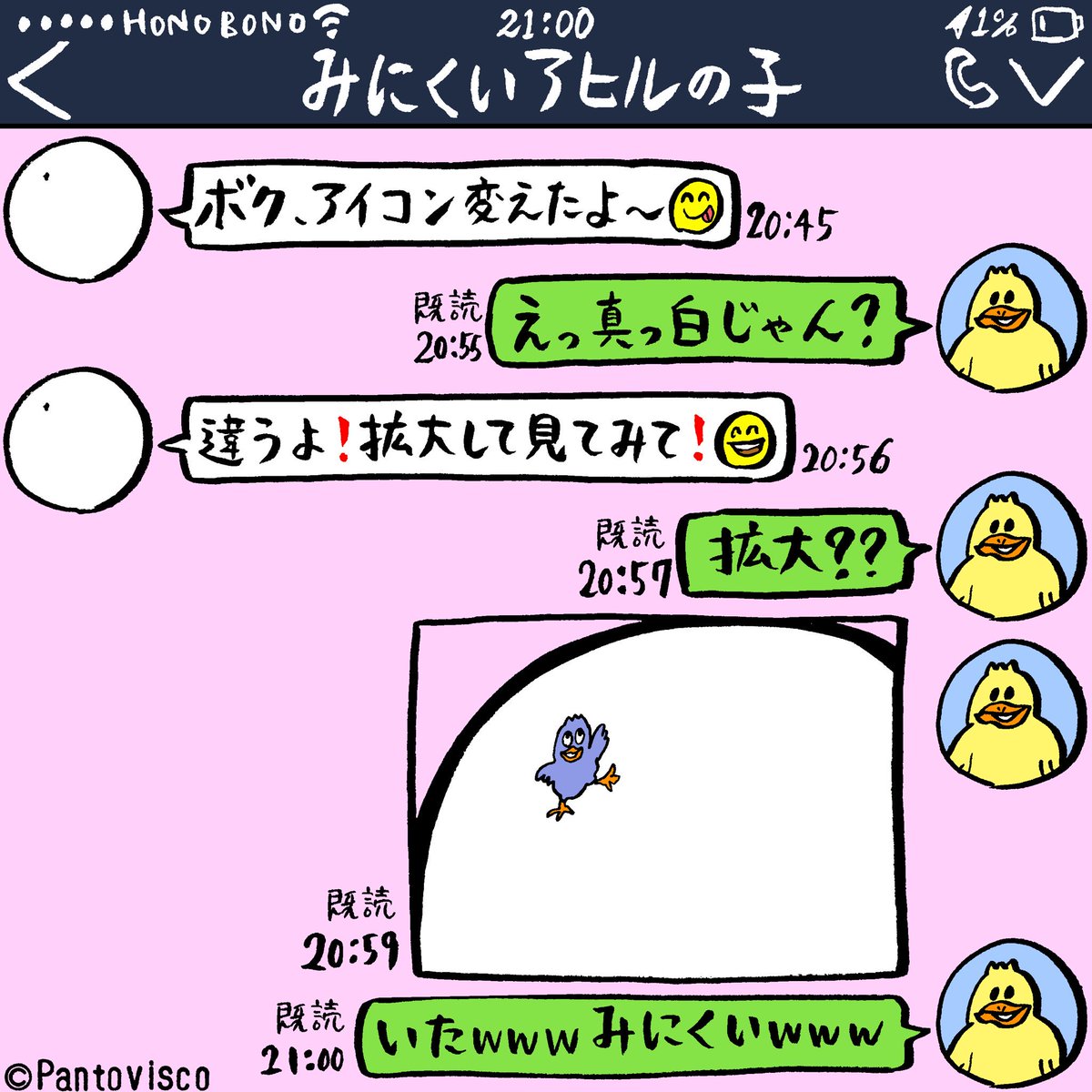 みにくいアヒルの子のline パントビスコのイラスト みにくいアヒルの子のline パントビスコのイラスト
