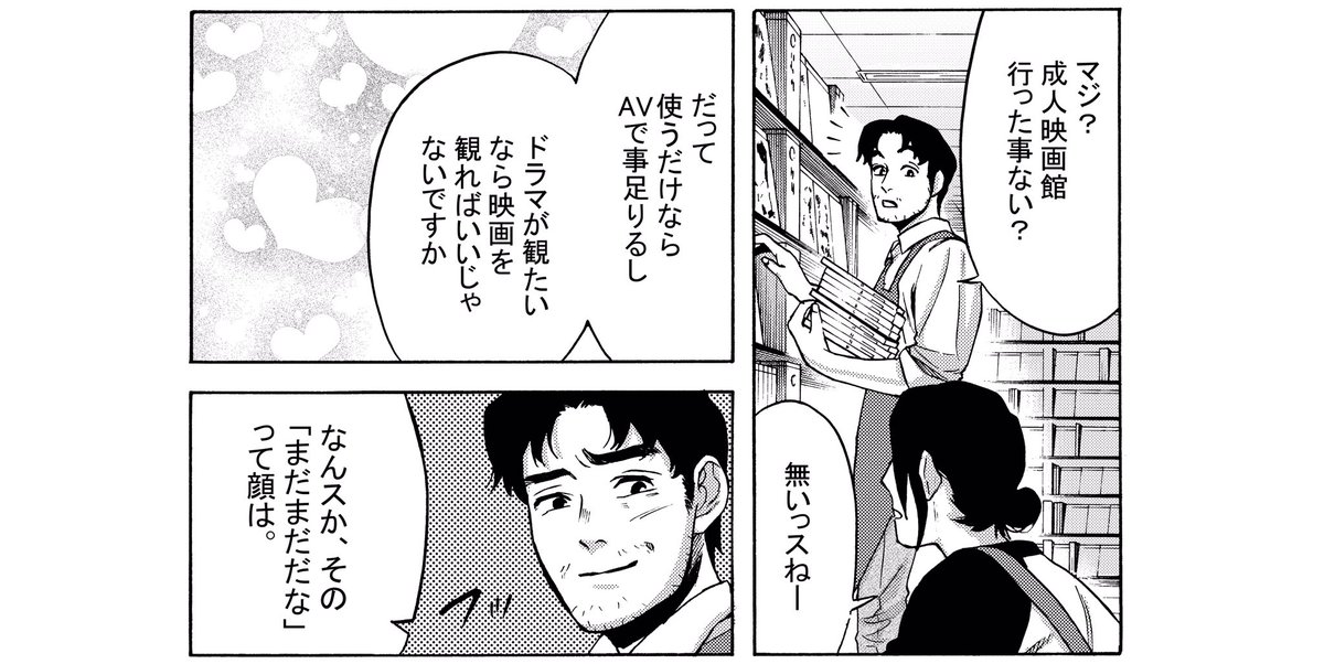 水曜日のシネマではハートマーク描かないぞ〜描かないぞ〜って思ってたけど使った。使い所だと思った。 