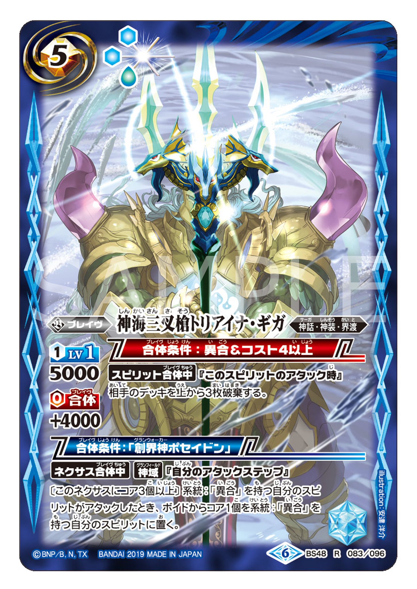 バトルスピリッツ 異合 デッキ パーツ - バトルスピリッツ バトルスピリッツ 異合 デッキ パーツ - バトルスピリッツ