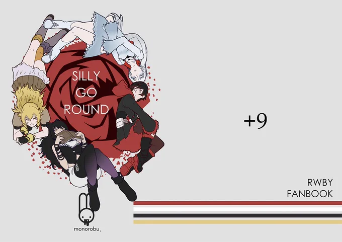 【Web再録】SILLY GO ROUND【RWBY】 #漫画 #RWBY #web再録 https://t.co/izh202dlCm 