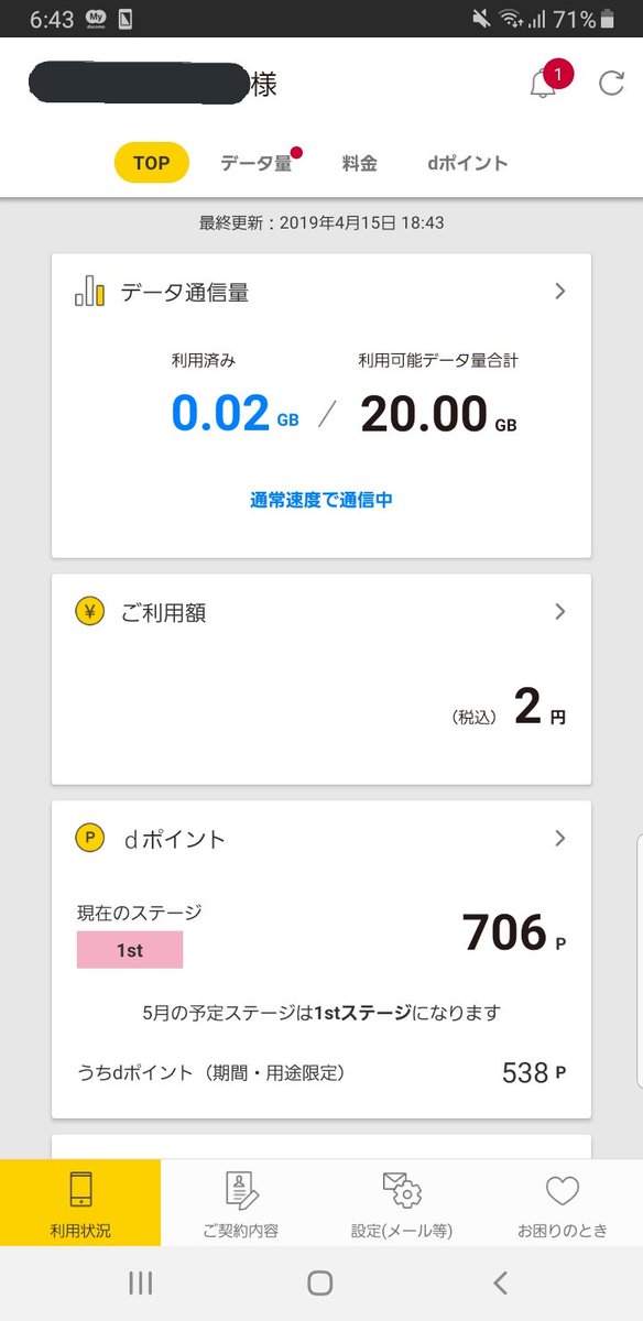 総務省 ケータイ料金複雑すぎ 改善しろ ドコモ せや 一見安くして値上げしたるで ユーザー は Togetter 総務省 ケータイ料金複雑すぎ 改善しろ ドコモ せや 一見安くして値上げしたるで ユーザー は Togetter