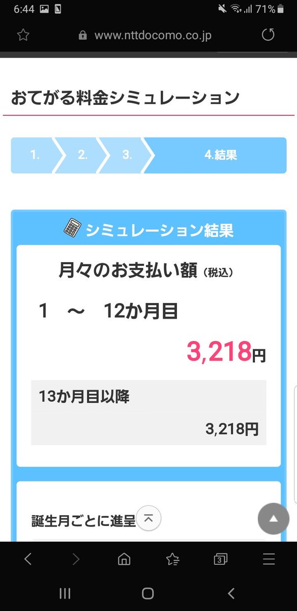 総務省 ケータイ料金複雑すぎ 改善しろ ドコモ せや 一見安くして値上げしたるで ユーザー は Togetter 総務省 ケータイ料金複雑すぎ 改善しろ ドコモ せや 一見安くして値上げしたるで ユーザー は Togetter