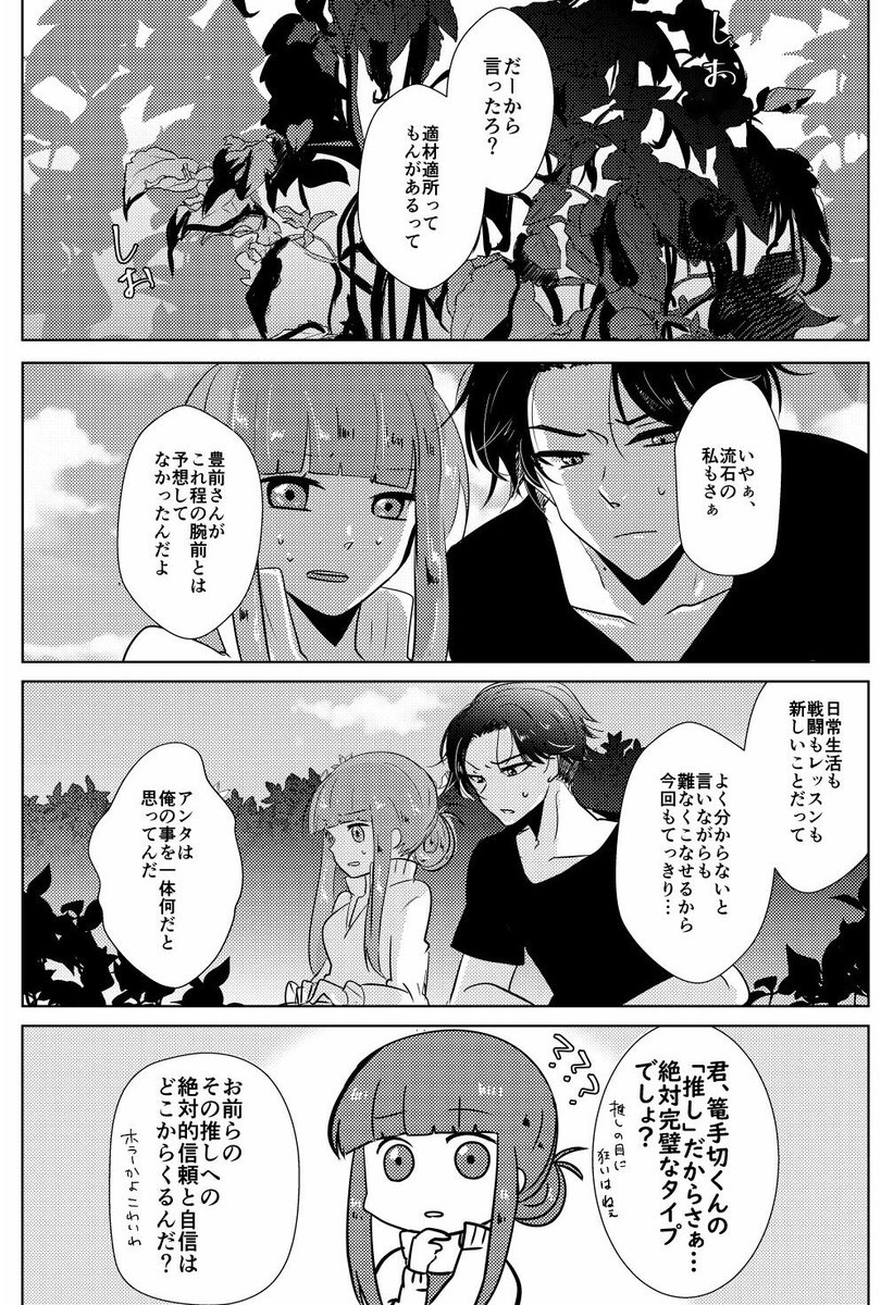 イソノ 8 29さにイベ宵cお3 Twitterissa 枯らすも熟すも神次第 2 2 そんなこんなで豊前江と 審神者のひっそりしていた関係が篭手切江にバレましたとさ イソノ 8 29さにイベ宵cお3 Twitterissa 枯らすも熟すも神次第 2 2 そんなこんなで豊前江と 審神者のひっそりしていた関係が篭手切江にバレましたとさ