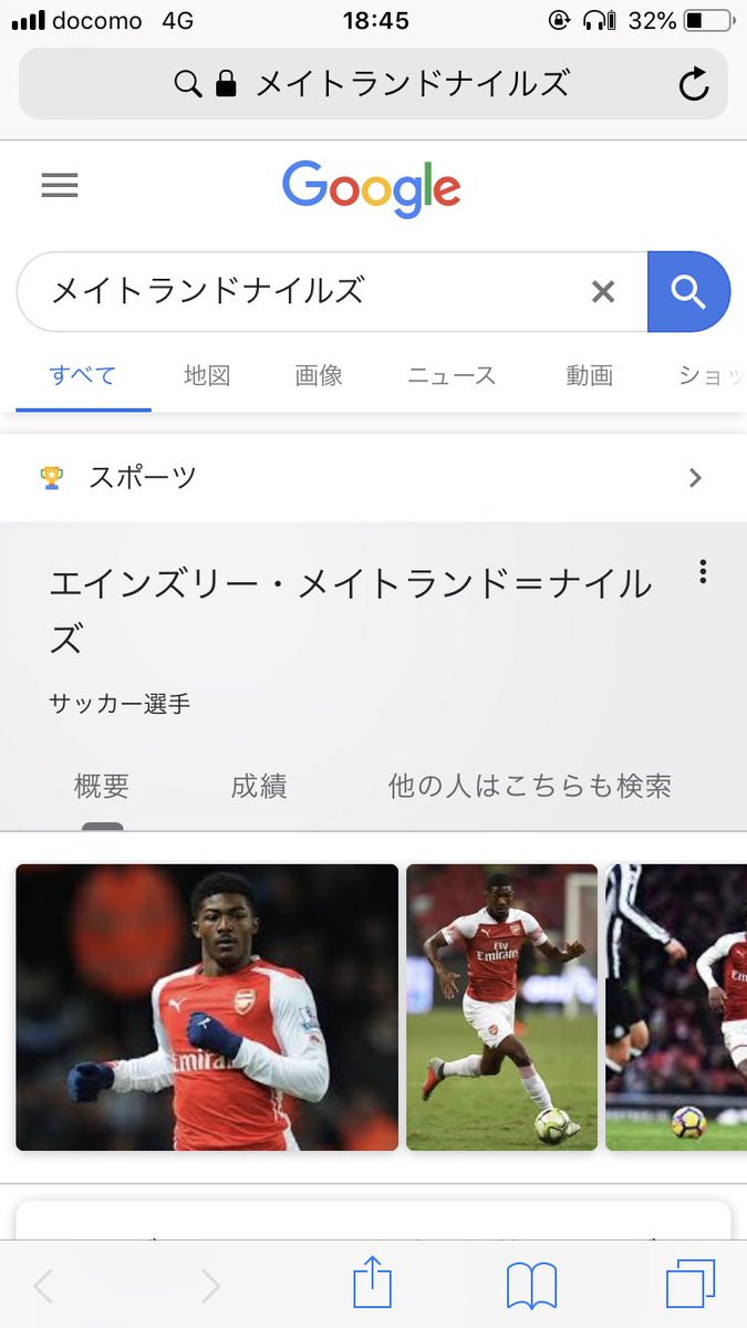 声に出して読みたいサッカー選手 声に出して読みたいサッカー選手