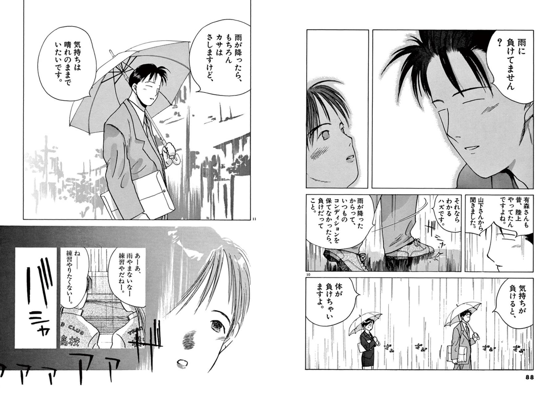 高橋しん しんプレ マンガワン 4 19まで いいひと 全巻読めますよ 滅多にない機会なので ぜひ 新社会人の方にも お久しぶりの方にも 時代は変わっても人は変わらず です 高橋しん しんプレ マンガワン 4 19まで いいひと 全巻読めますよ 滅多にない機会なので ぜひ 新社会人の方にも お久しぶりの方にも 時代は変わっても人は変わらず です