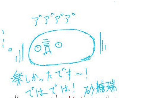 昨日NORA(@evilsky_redsun )さんの絵チャに参加させていただきました!
その時に描いた赤城さんと雪みてぇな大福をこっそり… 