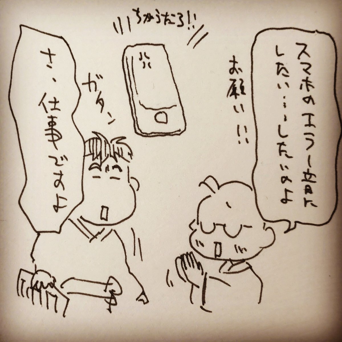 なすちゃんとわたくし愛の日々まんが #漫画 #エッセイ #日常 #4コマ https://t.co/7rZXvI0pgl 