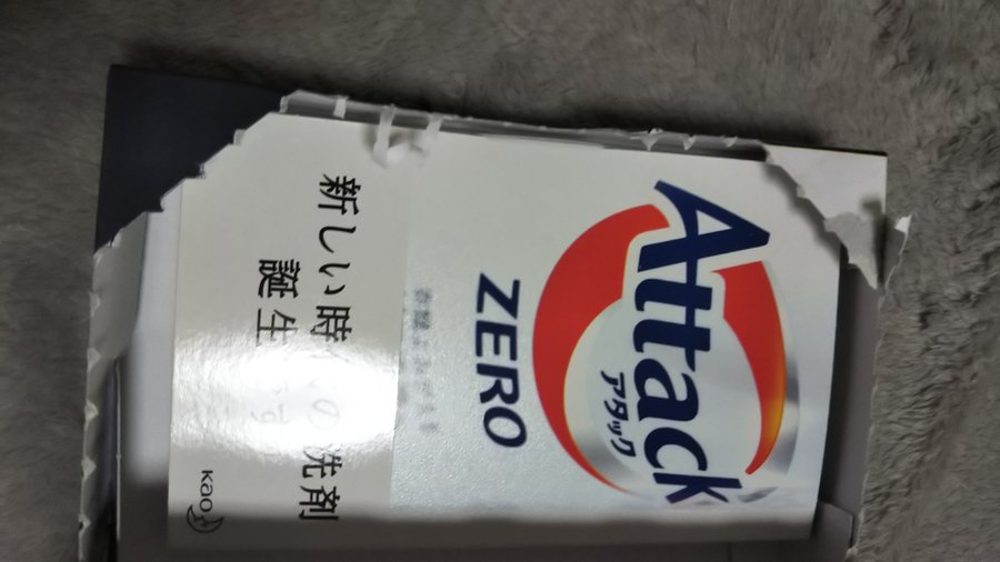 Amazonから勝手にサンプルが届いた話 開封しても大丈夫なの 驚きの森