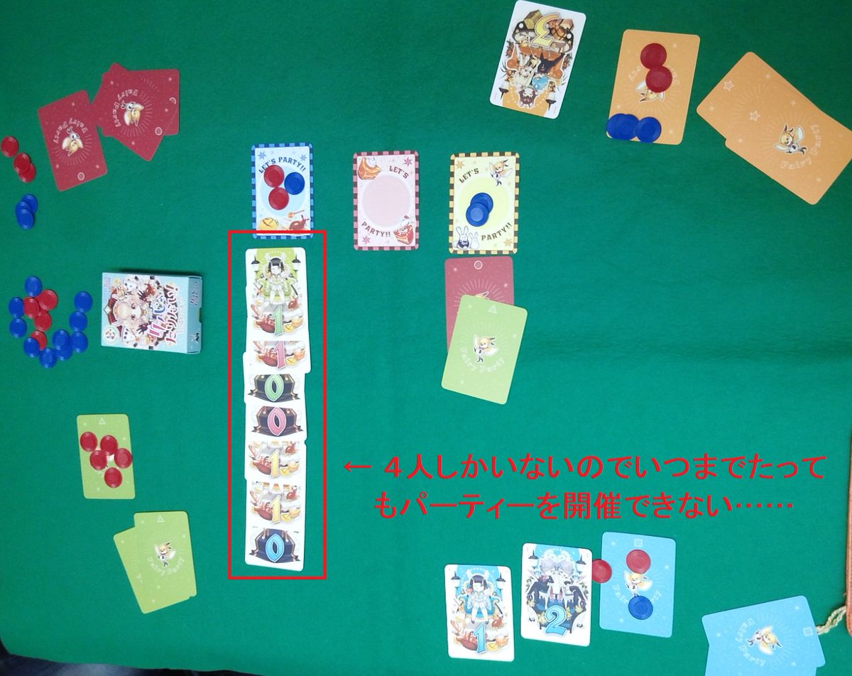 グループｓｎｅ ちなみにこのゲーム 会場に妖精さんが５人以上集まる 場に出されたカードの数字合計が５以上 になる とパーティーを開催することができる 得点を得られる のですが 今日 ゲーム終了まで一度もパーティーが始まらなかった会場がこちら