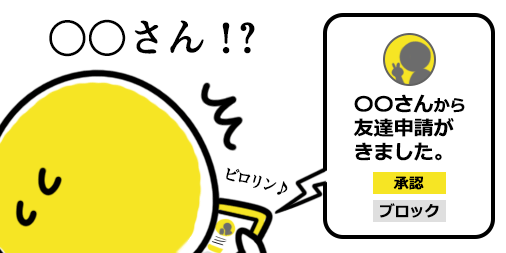 【社内の人からSNSの友達申請がきて戸惑うDybe!マン】

無視するわけにはいかないけど、プライベートは知られなくないし・・・。

#Dybe #Dybeマン #イラスト #1日1モヤ絵 