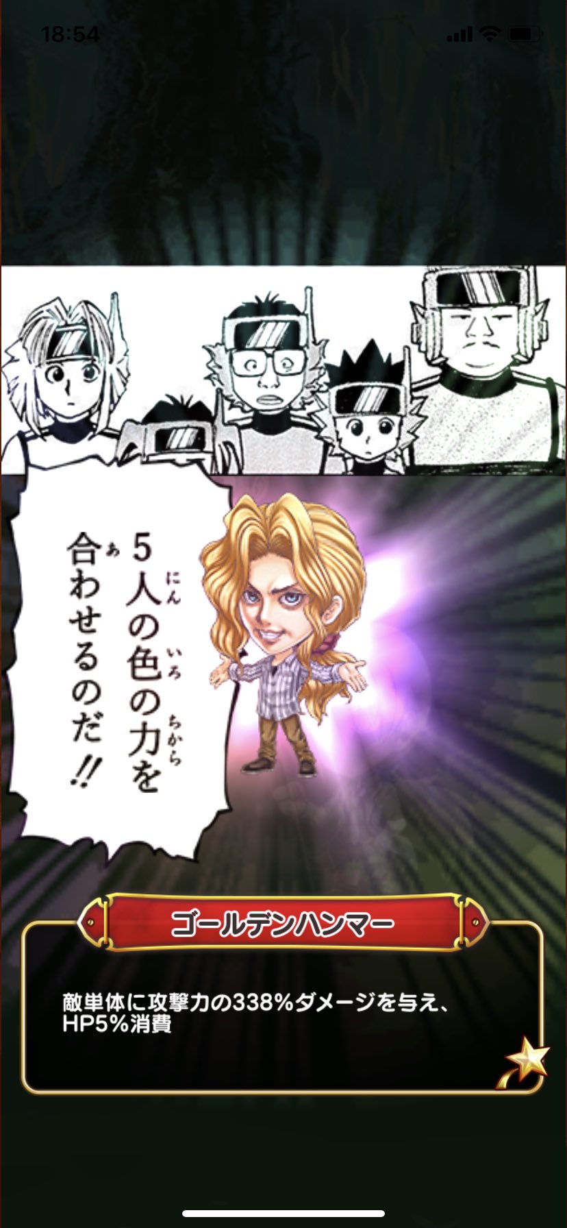 Twitter 上的 マニア堂 ジャンプチヒーローズのめっちゃすきなとこ ジャンプチ レベルe T Co Xcm2cwddb0 Twitter
