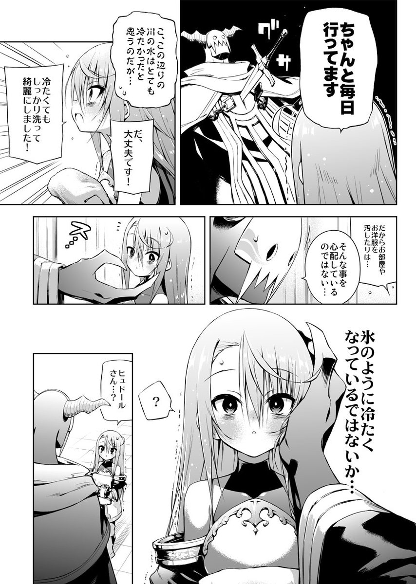 オリジナル漫画 ネガティブ勇者と魔王軍幹部 第9話です ネガティブ勇者と魔王 ハマちょんの漫画 オリジナル漫画 ネガティブ勇者と魔王軍幹部 第9話です ネガティブ勇者と魔王 ハマちょんの漫画