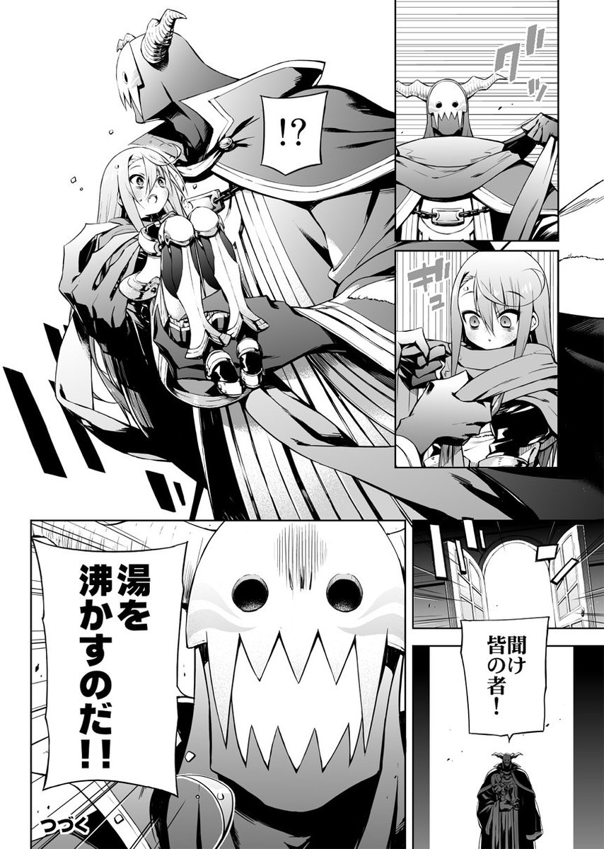 オリジナル漫画「ネガティブ勇者と魔王軍幹部」第10話です。
#ネガティブ勇者と魔王軍幹部 