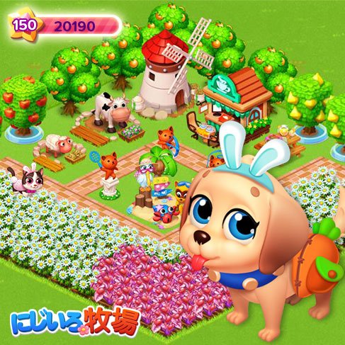 公式 にじいろ牧場さん がハッシュタグ にじいろ牧場 をつけたツイート一覧 3 Whotwi グラフィカルtwitter分析